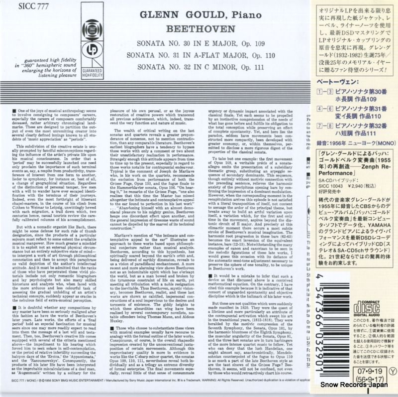 CD】グレン・グールド ベートーヴェン：ピアノ・ソナタ第30番～第