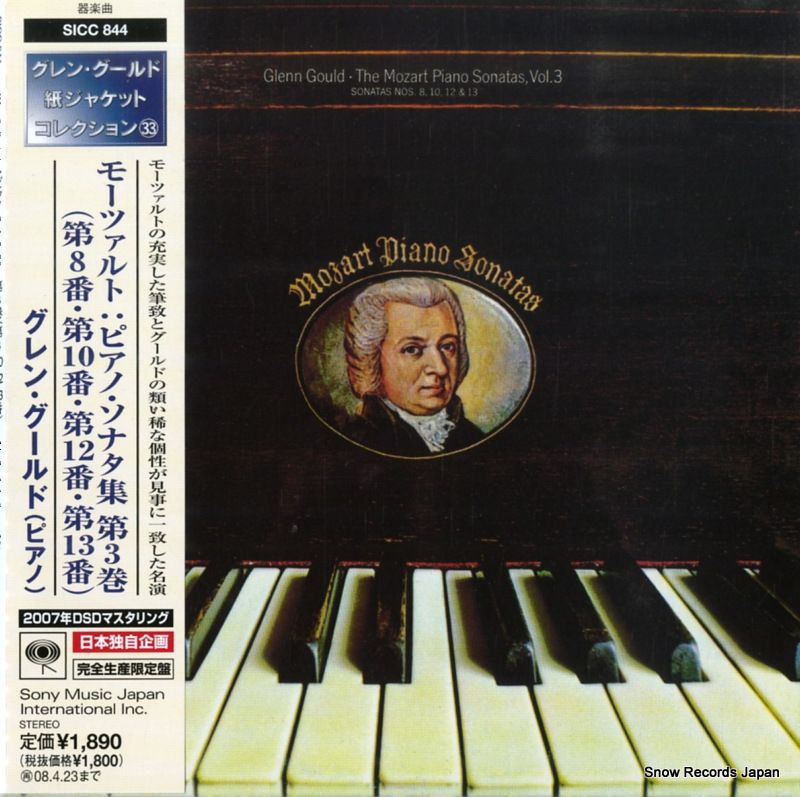 CD】グレン・グールド モーツァルト：ピアノ・ソナタ集第3巻（第8番