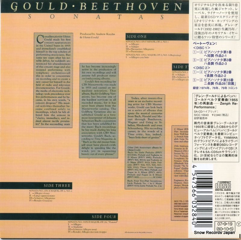 CD】グレン・グールド ベートーヴェン：ピアノ・ソナタ第1番～第3番