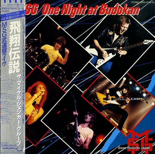 レコード】ザ・マイケル・シェンカー・グループ 飛躍伝説／msg