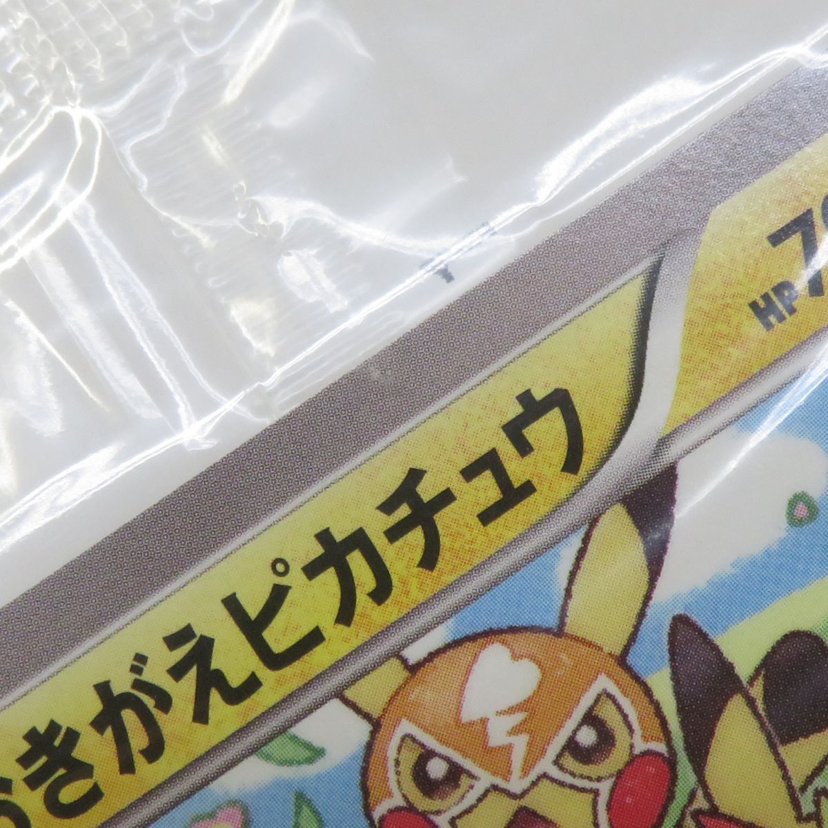 未開封】ポケモンカード おきがえピカチュウ 099/XY-P プロモ - メルカリ
