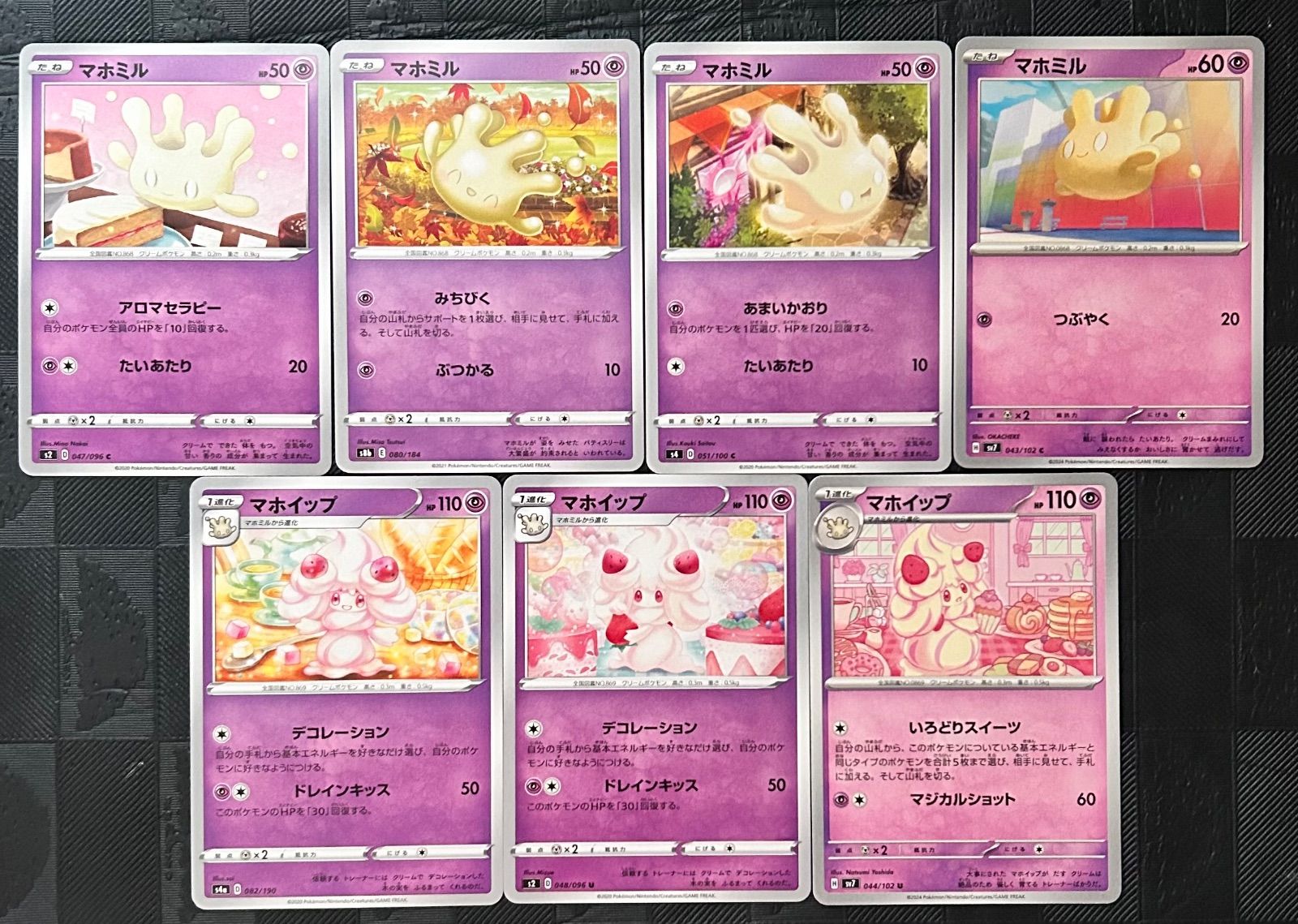 ポケモンカードマホミル マホイップまとめ売り被りなし - メルカリ