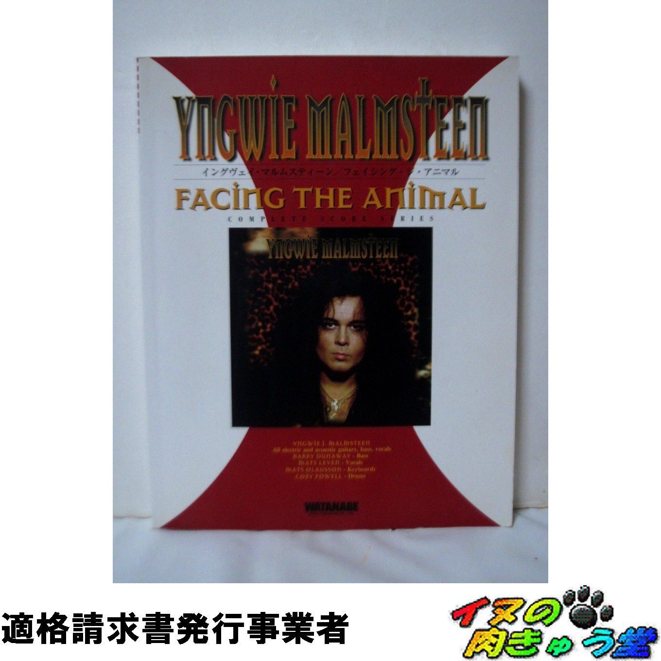 バンドスコア イングヴェイ・マルムスティーン／フェイシング・ジ