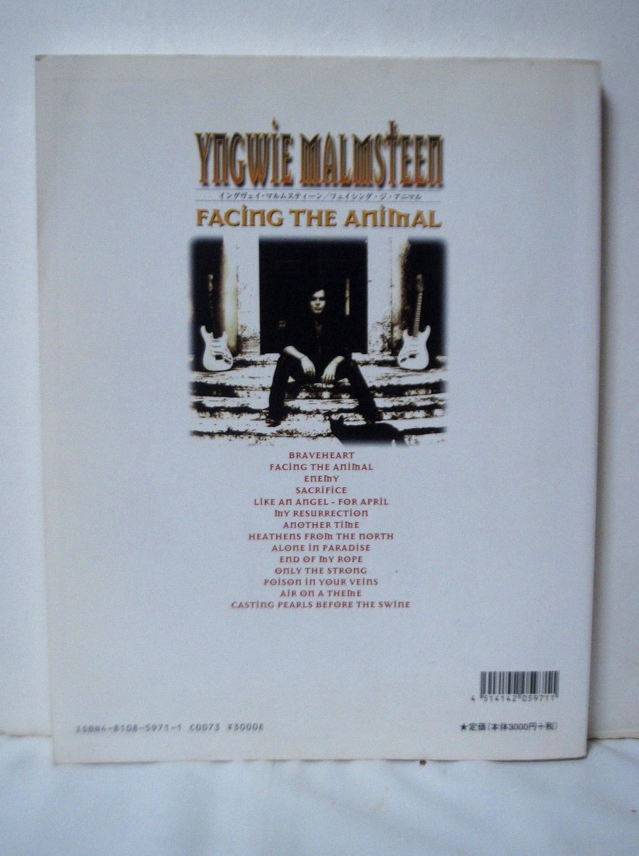 バンドスコア イングヴェイ・マルムスティーン／フェイシング・ジ