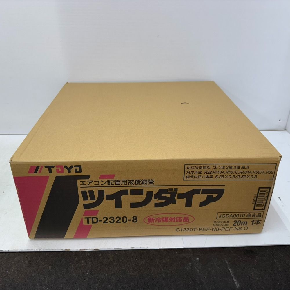 TOYO 桃陽電線 エアコン配管用被覆銅管 ペアコイル ツインダイア 6.35 