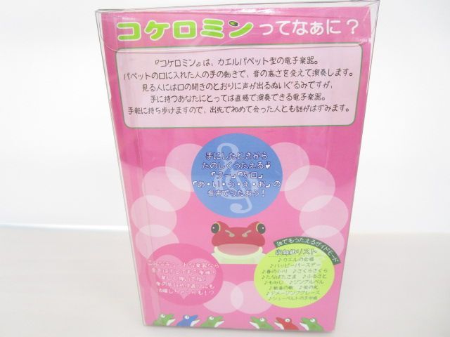 希少　ロゼピンク　コケロミン コケロミン・ロゼ(商品紹介) - ケロミン