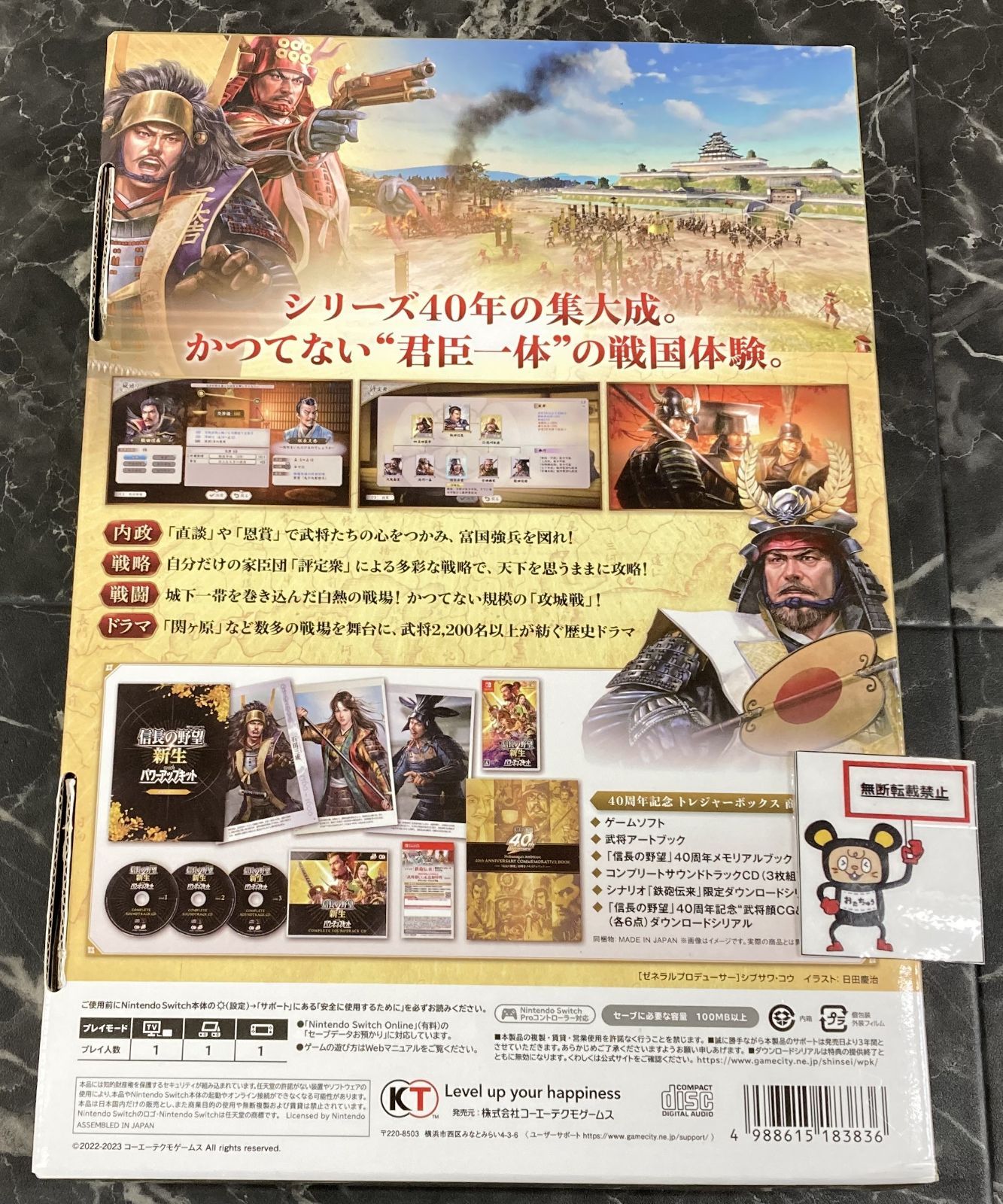 20. Nintendo Switchソフト【信長の野望 新生 with パワーアップキット