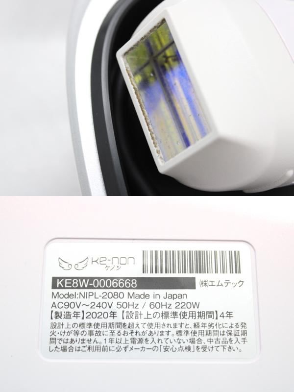 わ*に様 箱あり ケノン ver8.6カートリッジなし わ*に様 箱あり ケノン ver8.6カートリッジなし カートリッジの単品