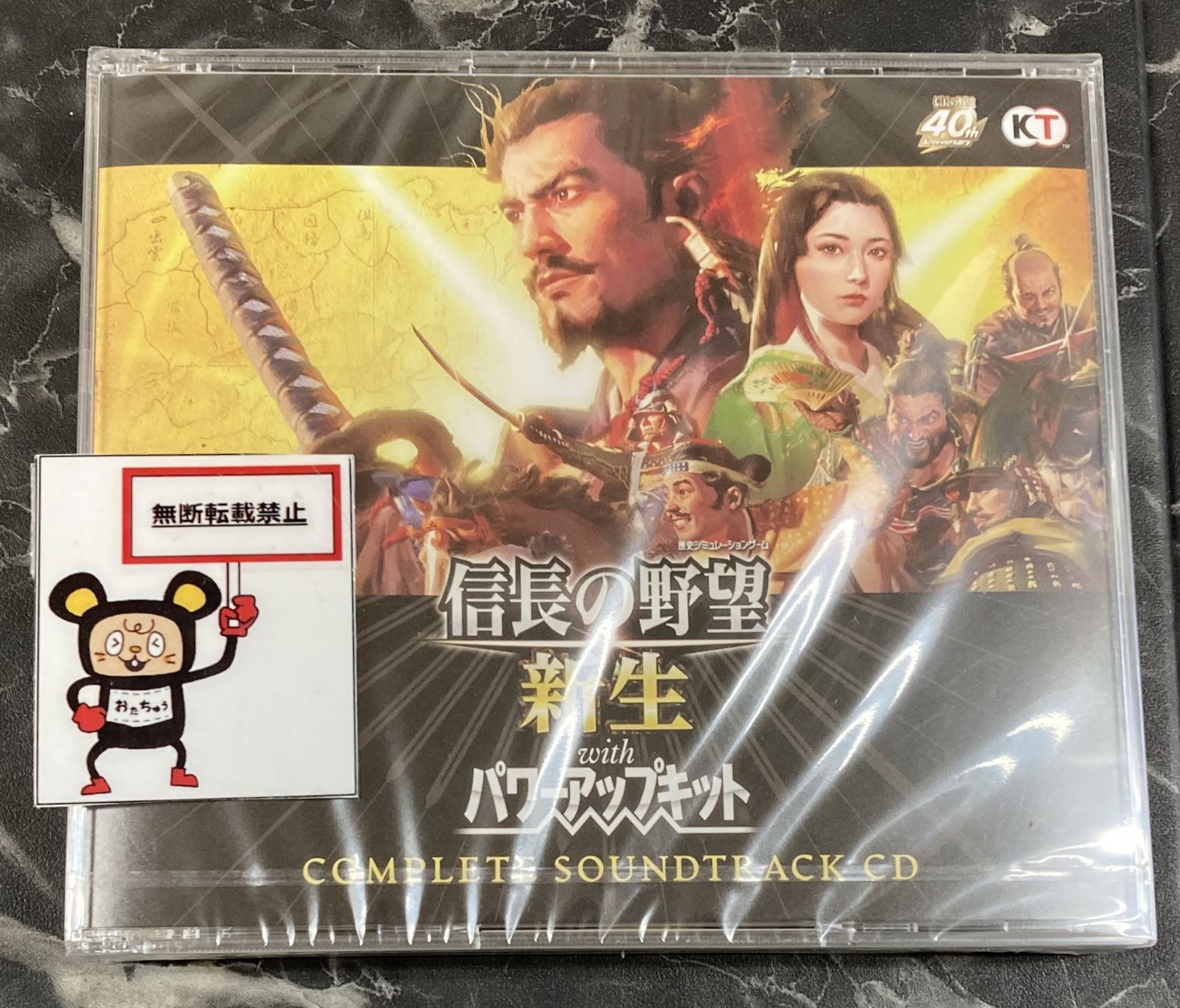 20. Nintendo Switchソフト【信長の野望 新生 with パワーアップキット