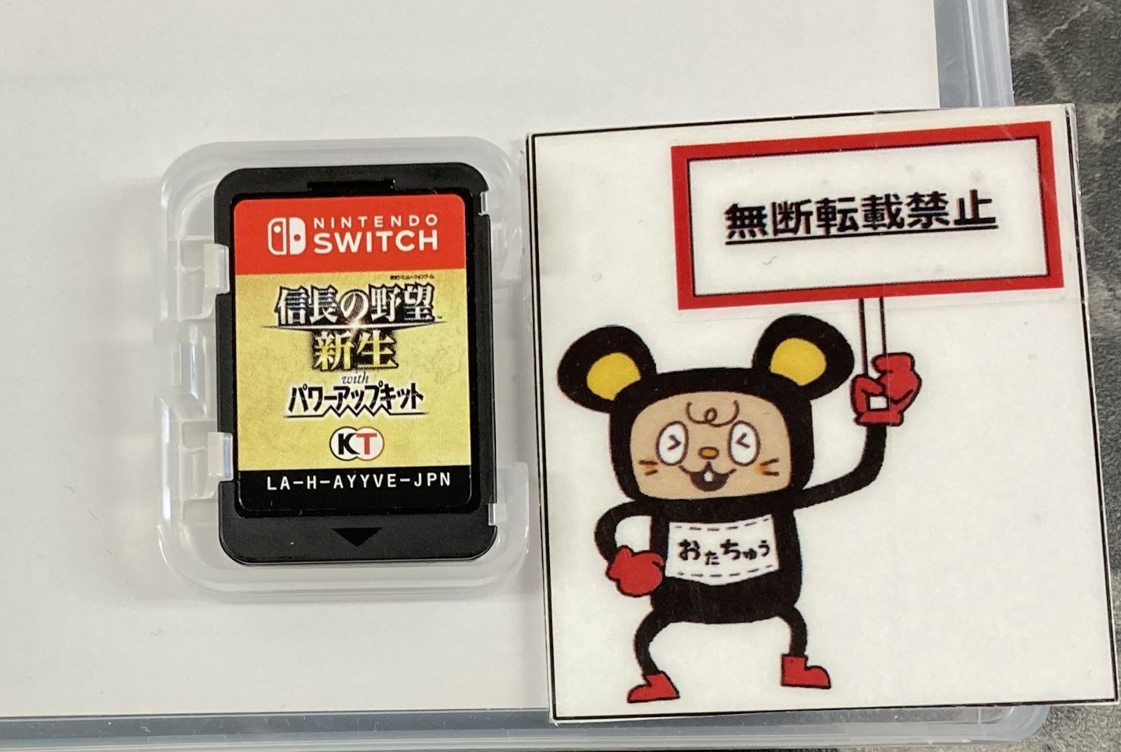 20. Nintendo Switchソフト【信長の野望 新生 with パワーアップキット