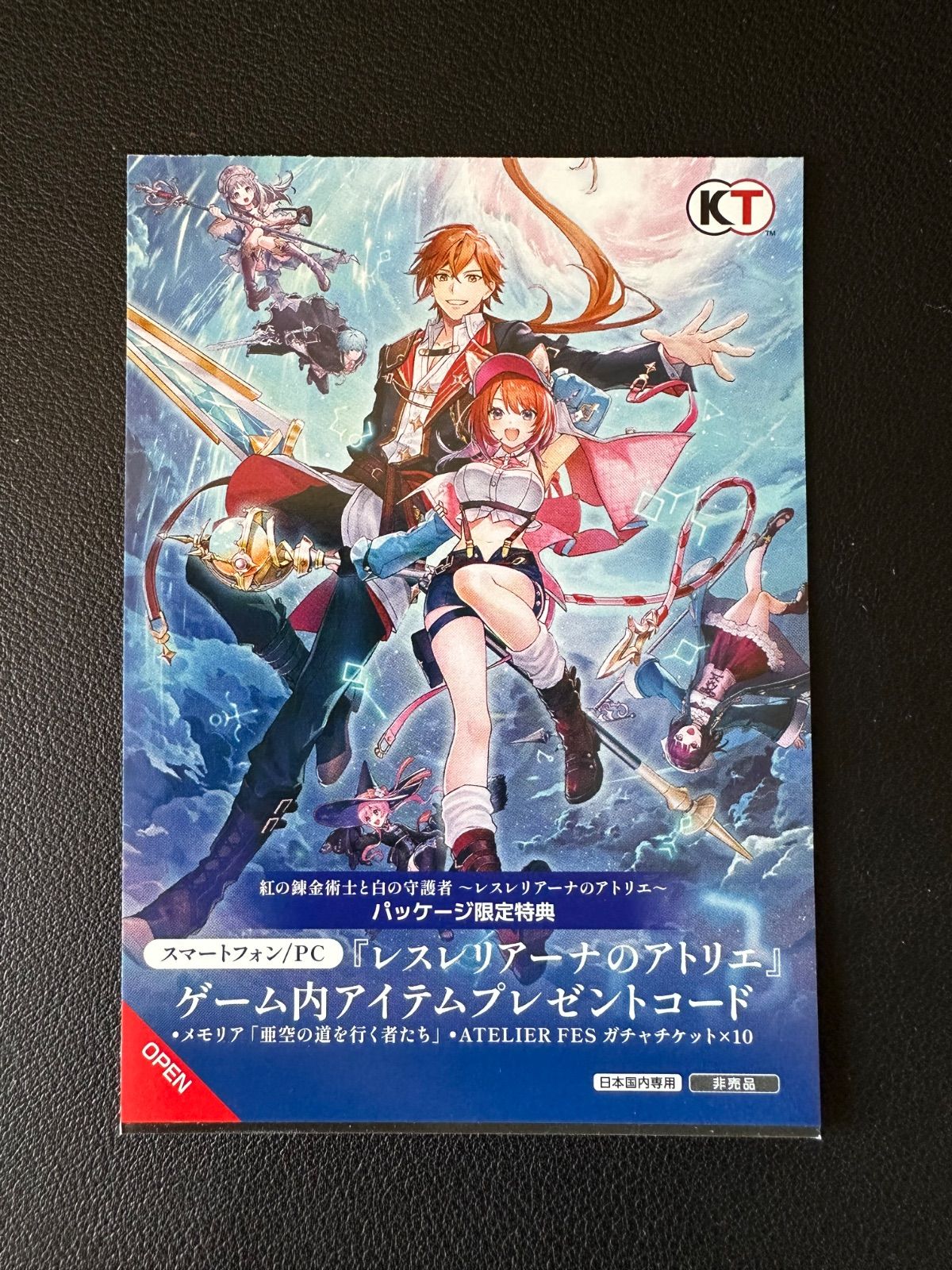 紅の錬金術士と白の守護者 レスレリアーナのアトリエ スペシャルボックス PS5版 Amazon.co.jp: 【PS5】紅の錬金術士と白の守護者 ~レスレリアーナの
