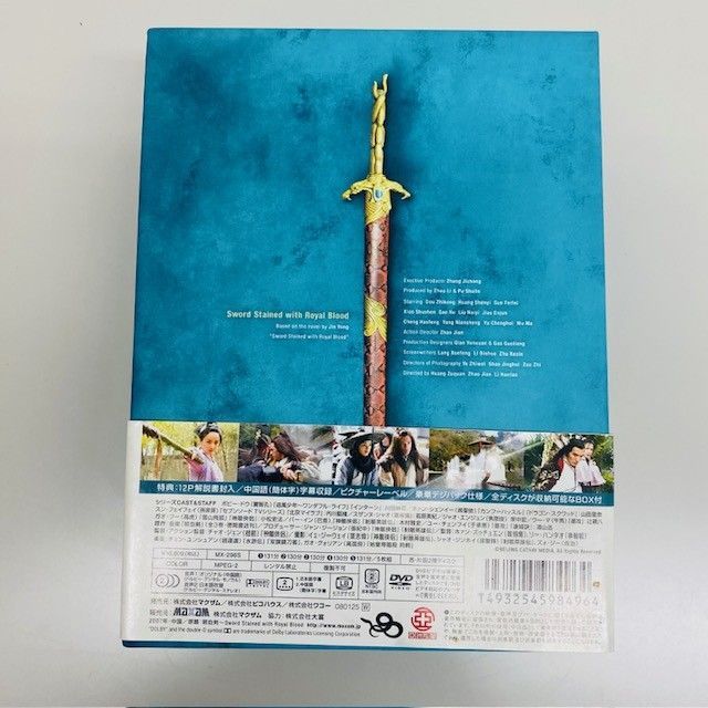 中国ドラマ 金庸 碧血剣 DVD 全巻 セット Amazon.co.jp: 碧血剣(へきけつけん)DVD-BOX1 : ボビー・ドウ: DVD