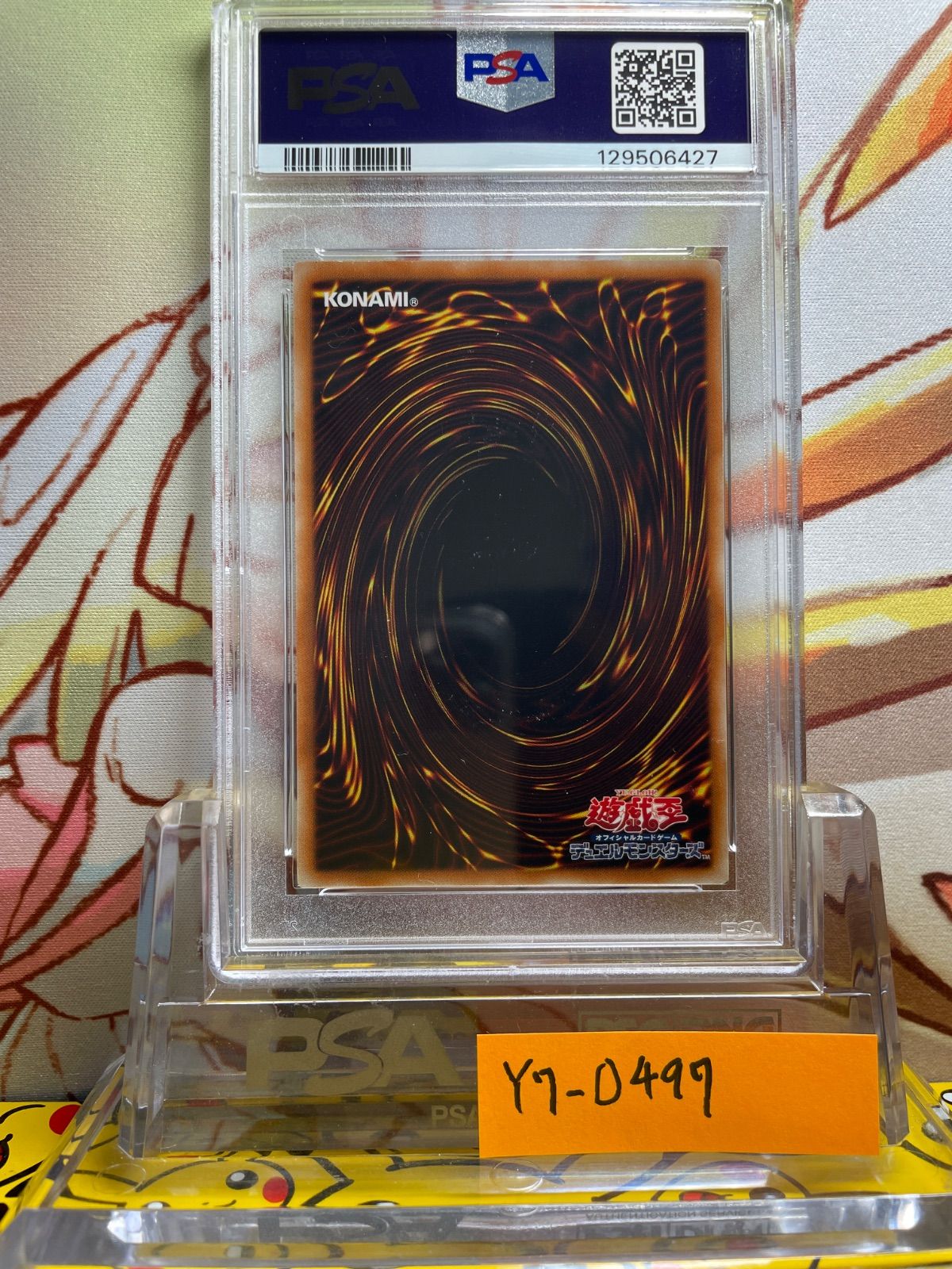 PSA9 スターダスト・ドラゴン レリーフ アルティメット 2008 JP040