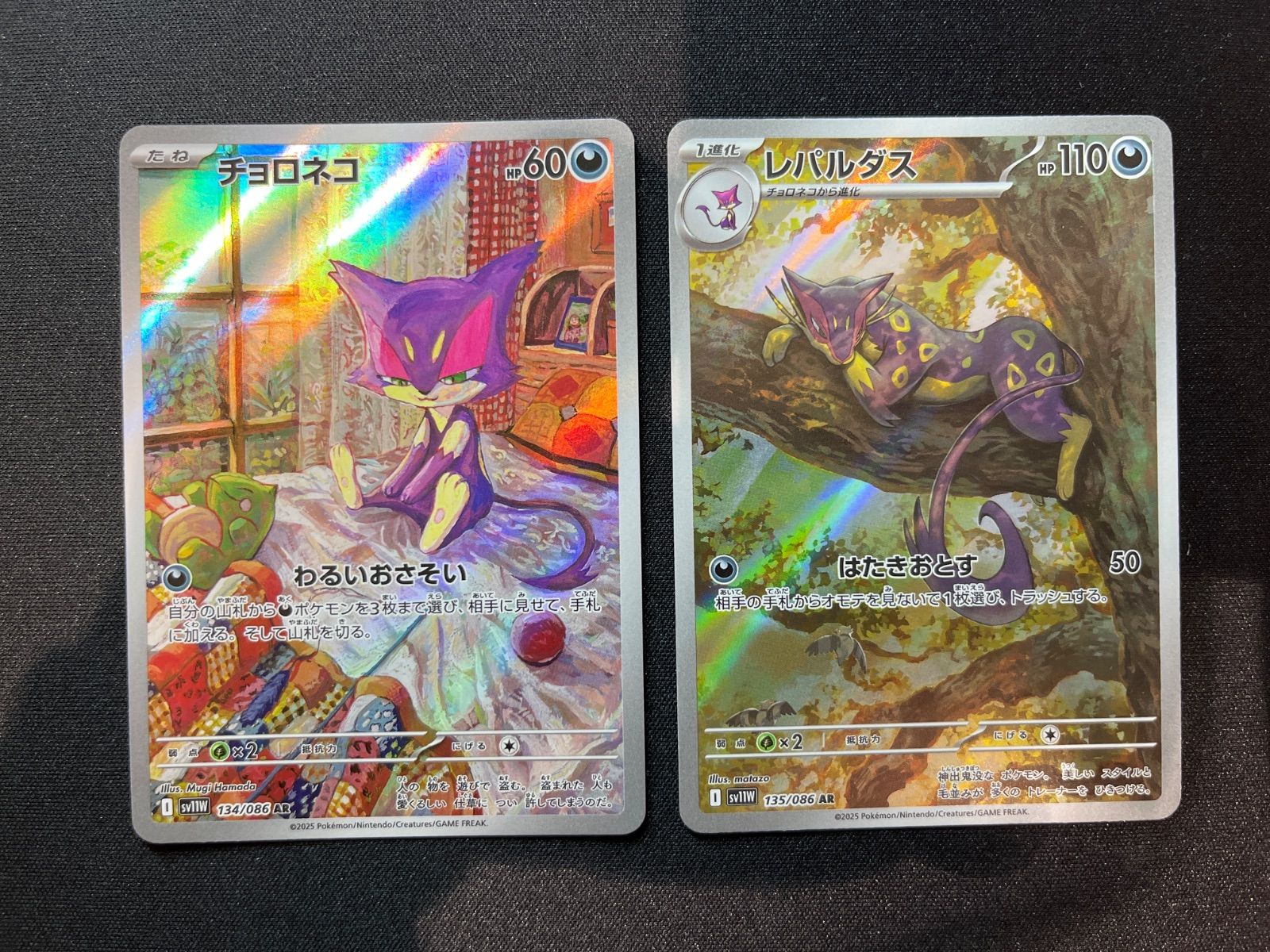 チョロネコ レパルダス ムンナ ムシャーナ ARセット コンプオフ