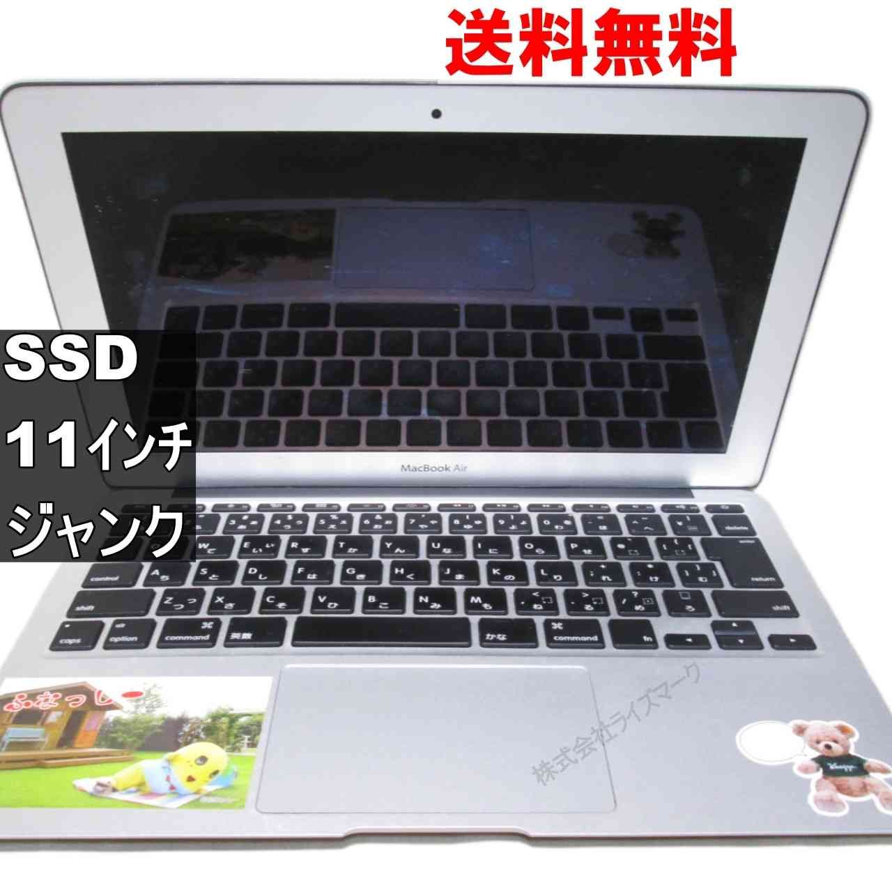 Apple MacBook Air A1370【SSD搭載】電源投入可 ジャンクPC 送料無料