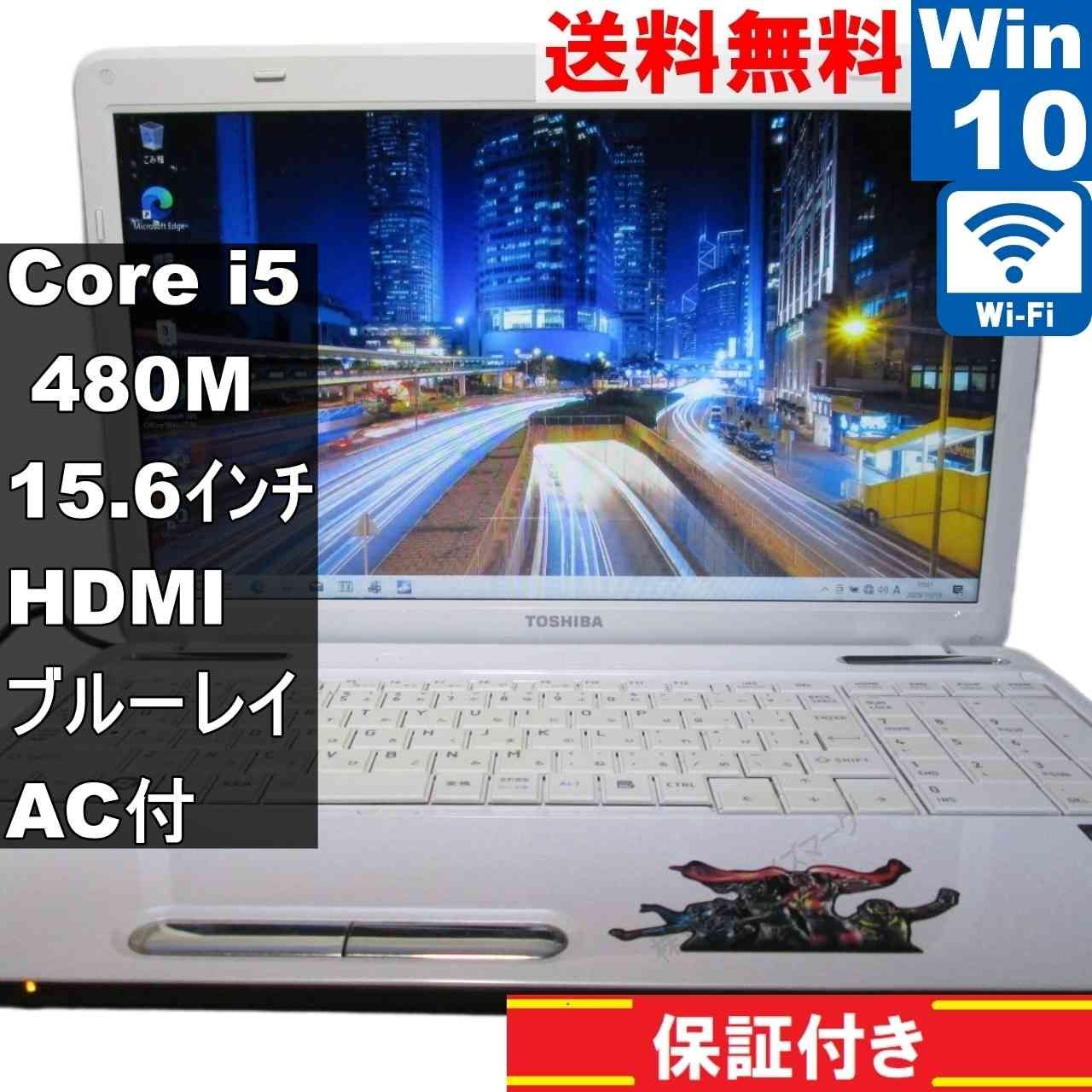 東芝 dynabook T350/56BW【Core i5 480M】 【Windows10 Home