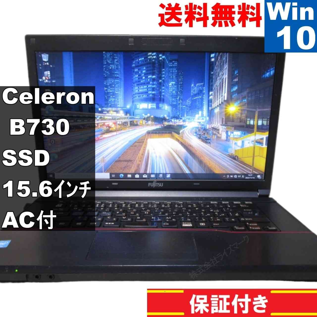 SSD搭載】富士通LIFEBOOK A553/G Win10Pro - メルカリ