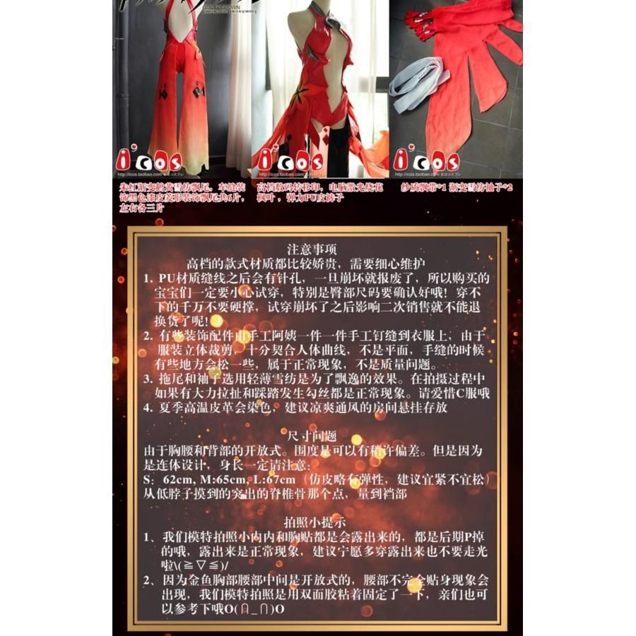 赤い戦闘服 コスプレ