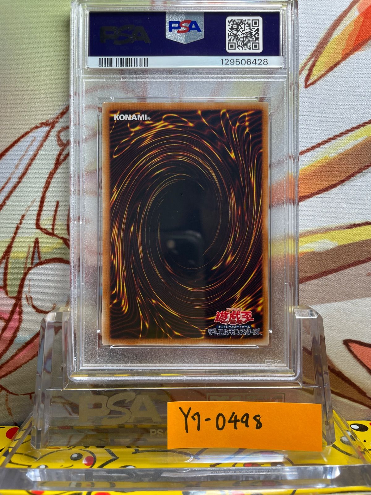 PSA9 ブラック・ローズ・ドラゴン レリーフ アルティメット 2008 JP039