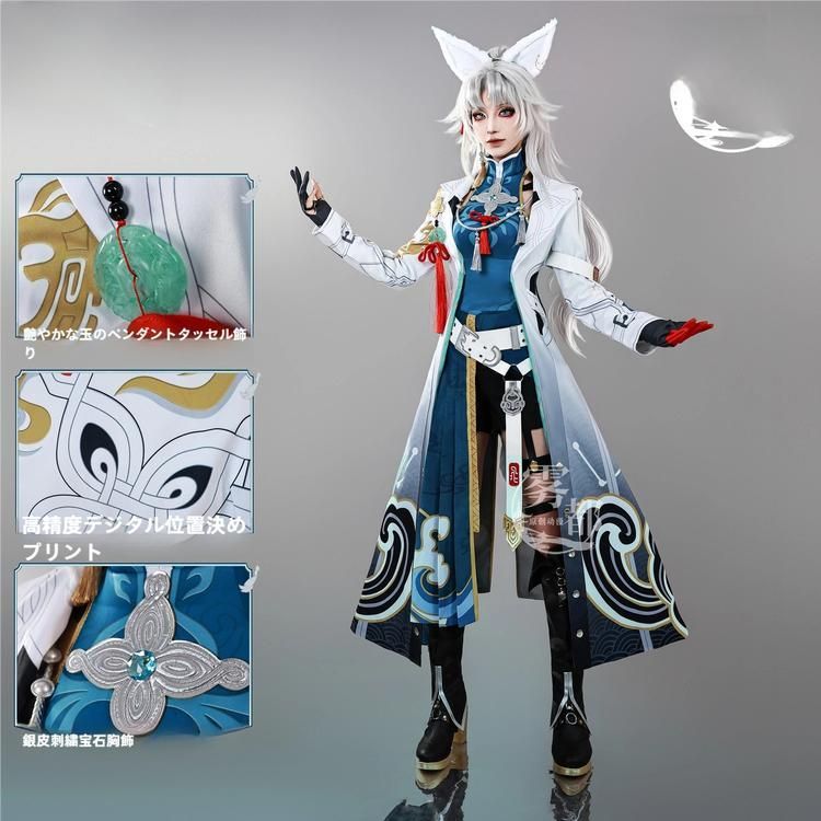 ♥ 霧都アニメ 崩壊 スターレイル 飛霄 COS衣装 天撃將軍 コスプレ 二次元ゲーム フルセット meilu 51209