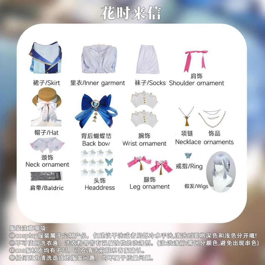 ゲーム二次元衣装 meilu