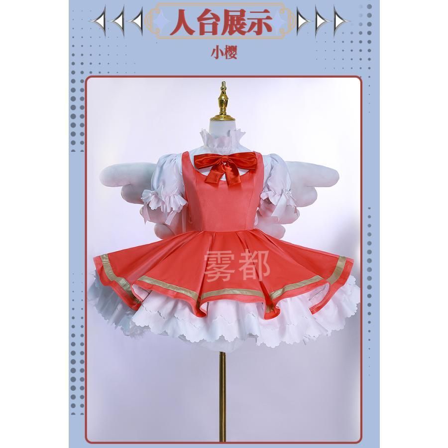 カードキャプターさくら