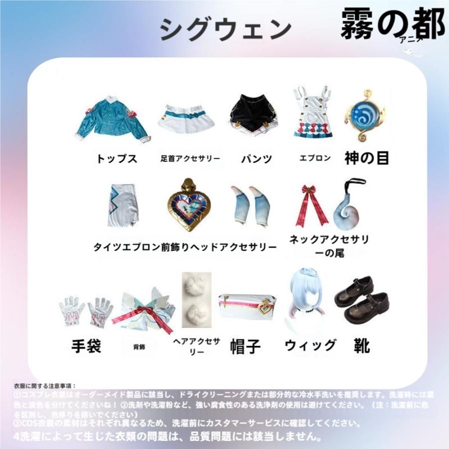  霧都アニメ 原神 フォンテーヌ シグウィン COS衣装 コスプレ 二次元ロリータ ゲーム C服 meilu 51209 その他 キャラクター衣装