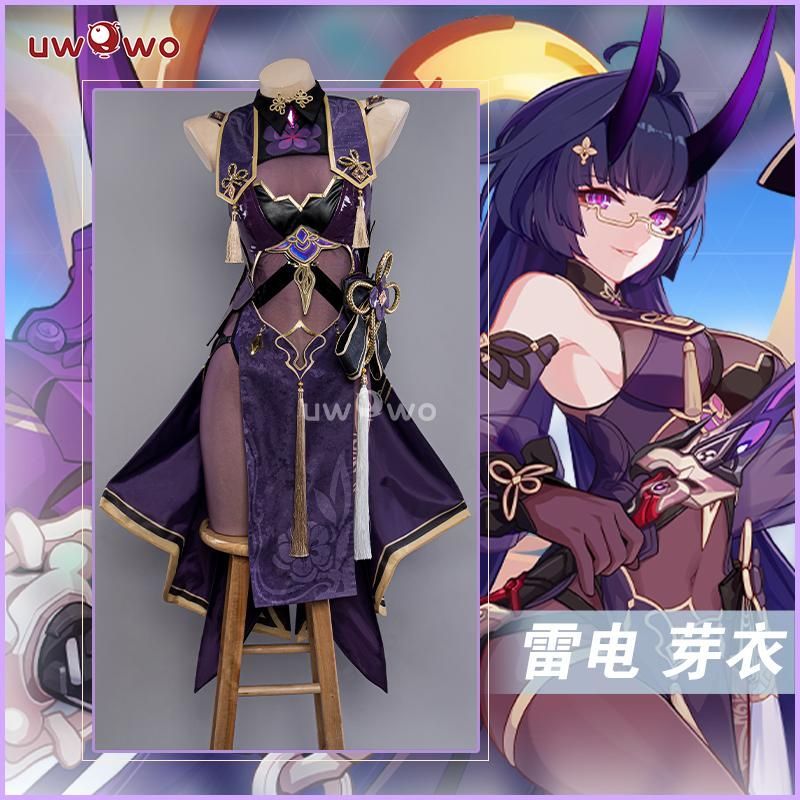 Uwowo悠窩窩 崩壊3 rd 雷電芽衣 夜雨春瀾 旗袍 コスプレ 衣装 meilu 51210