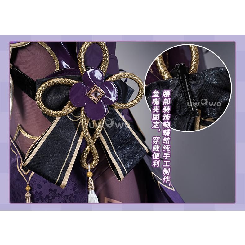 高品質 Uwowo悠窩窩 崩壊3 rd 雷電芽衣 夜雨春瀾 旗袍 コスプレ 衣装 meilu 51205