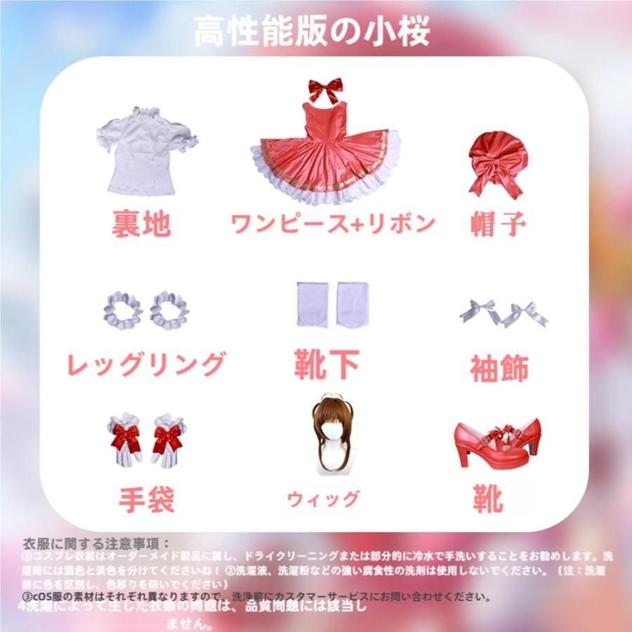 カードキャプターさくら 木之本さくら＆小狼