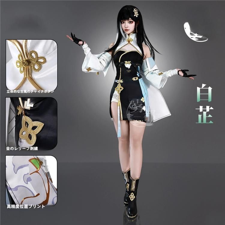 高品質 霧都（ウードゥ） 鳴潮 白? コスプレ衣装 ヤンヤン?チーシャ