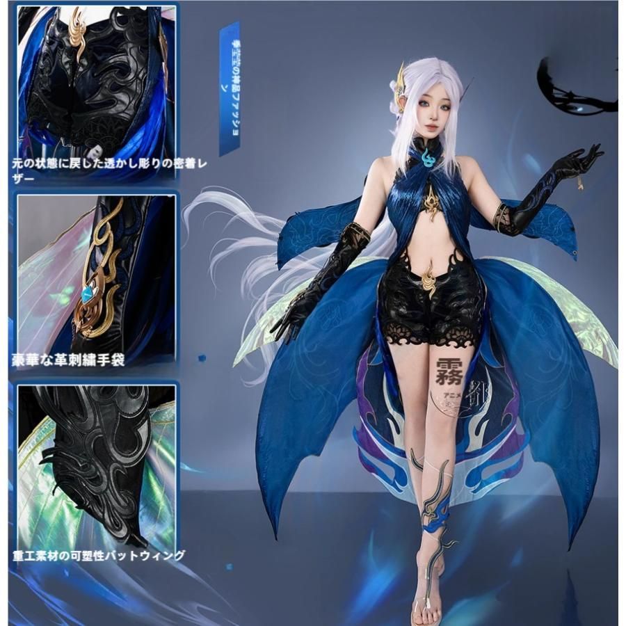 ♥ 霧都アニメ 永劫無間 夜魅游螢 季螢螢 COS衣装 神品ファッション コスプレ 二次元衣装 meilu 51209