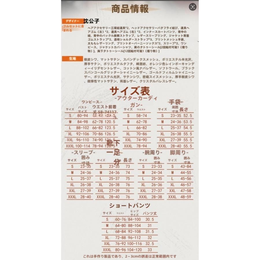 高品質 悠窩窩 コスプレ 衣装 鳴潮 長離 meilu 51205