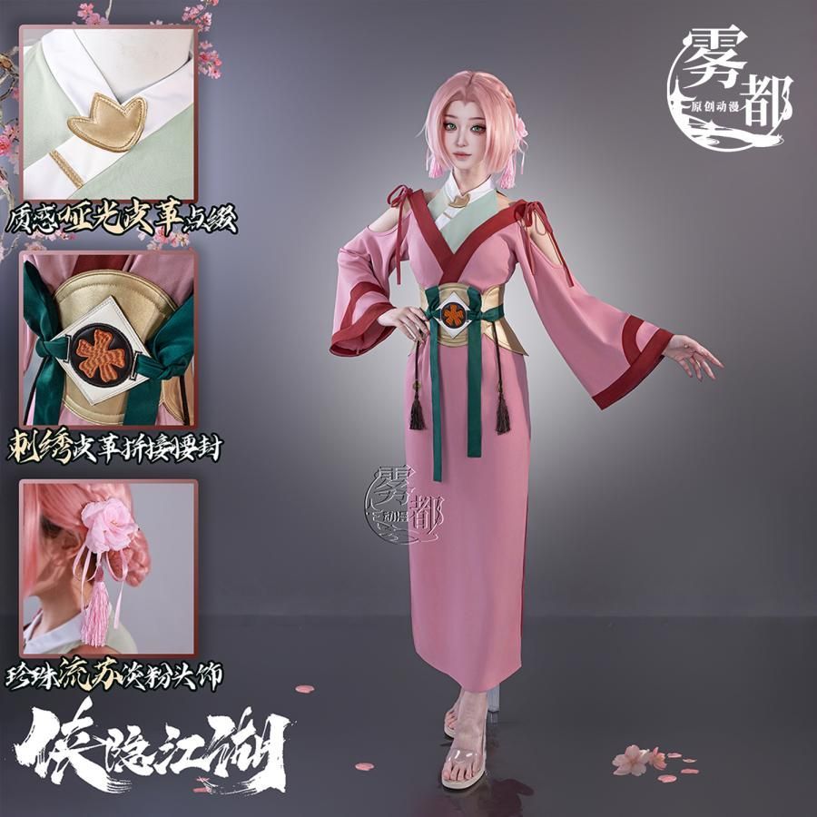 霧都アニメ NARUTO-ナルト- 春野桜 COS衣装 ゲーム コスプレ 二次元 C服 フルセット meilu 51209