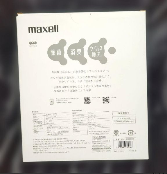 即発送未使用品 マクセル オゾン 除菌消臭器 OZONEO AERO+ ホワイト