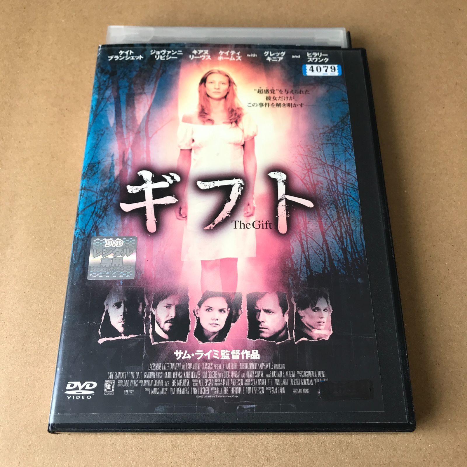 DVD】ギフト【 中古 】【洋画 】【レンタル落ち】【送料無料