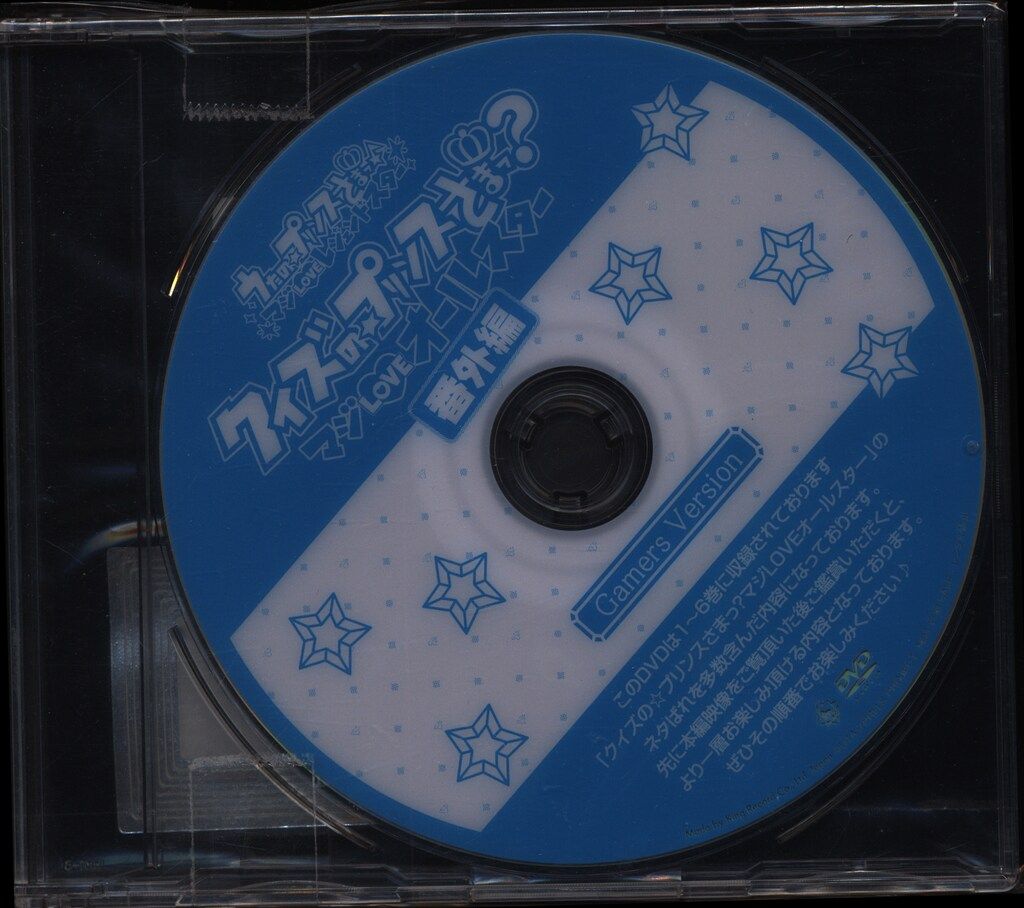 キングレコード DVD/乙女ゲーム うたの☆プリンスさまっ♪マジLOVEレジェンドスター