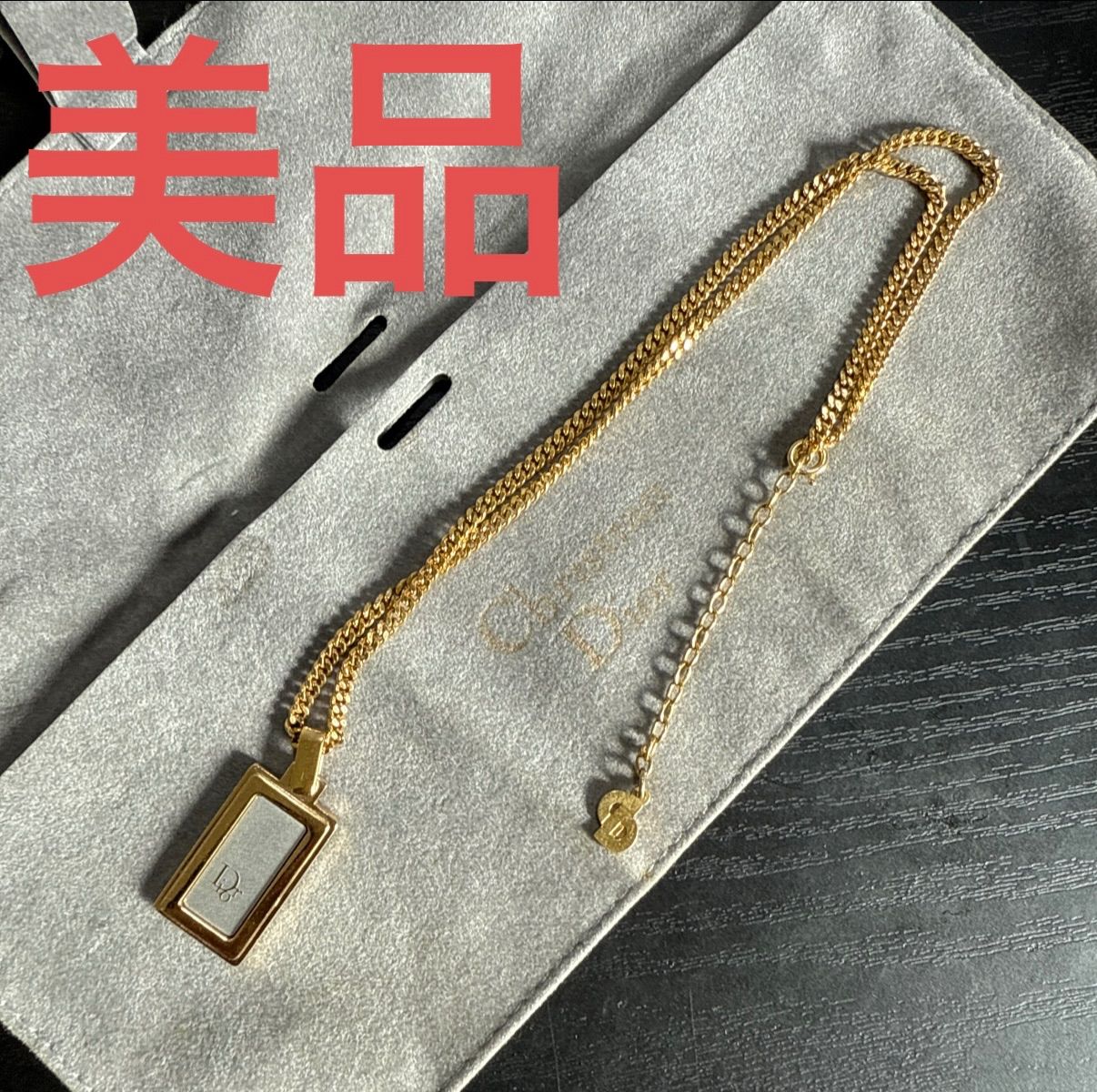 Christian Dior クリスチャンディオール Diorロゴプレート喜平チェーン