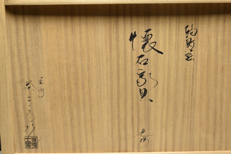 蔵A5712a】輪島塗 茶平一斎 懐石揃い一式 茶懐石道具 共箱 - メルカリ