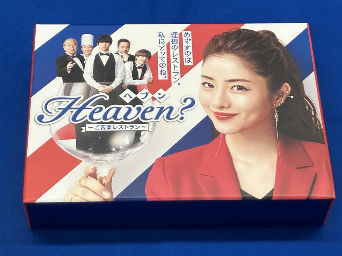 Heaven?～ご苦楽レストラン～ DVD-BOX〈6枚組〉 DVD BOX Heaven?~ご
