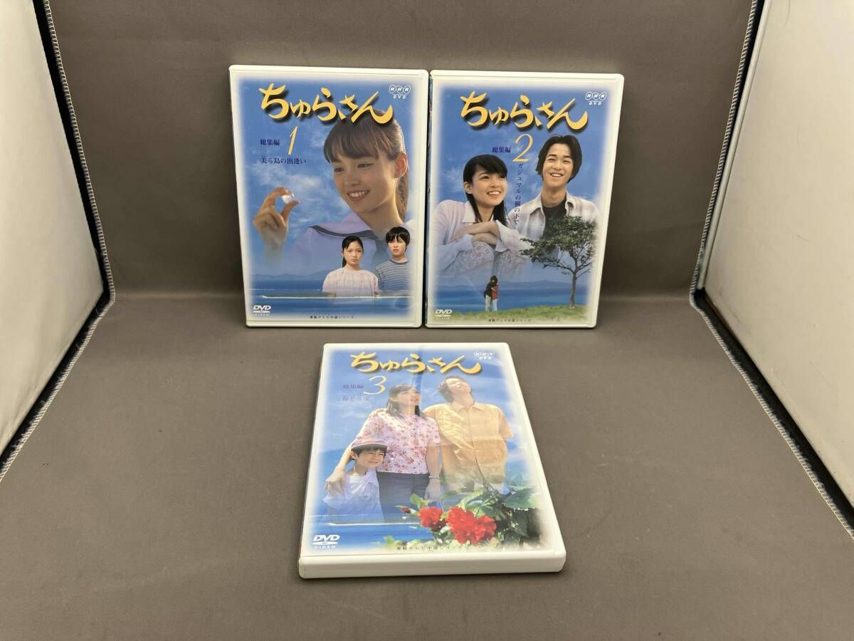 DVD ちゅらさん 総集編 BOXセット 【公式通販】