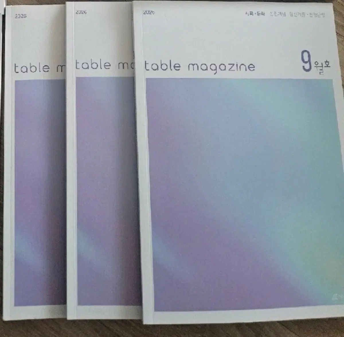 2026 時代人材 社会文化 テーブル MAGAZINE 9月号