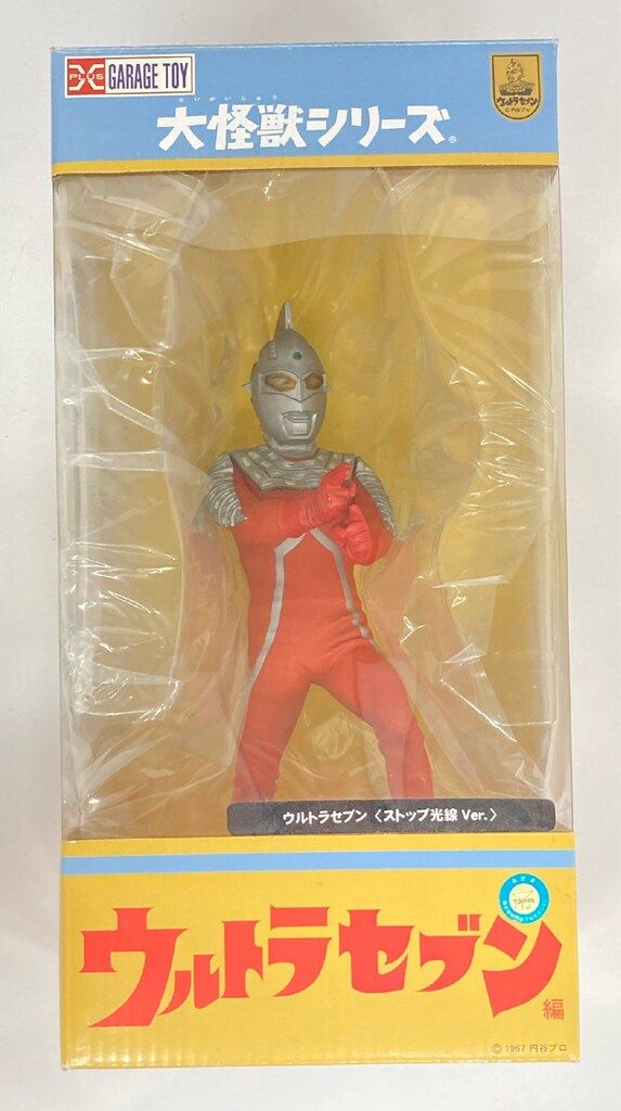 エクスプラス 大怪獣シリーズ ウルトラセブン ストップ光線Ver. - メルカリ