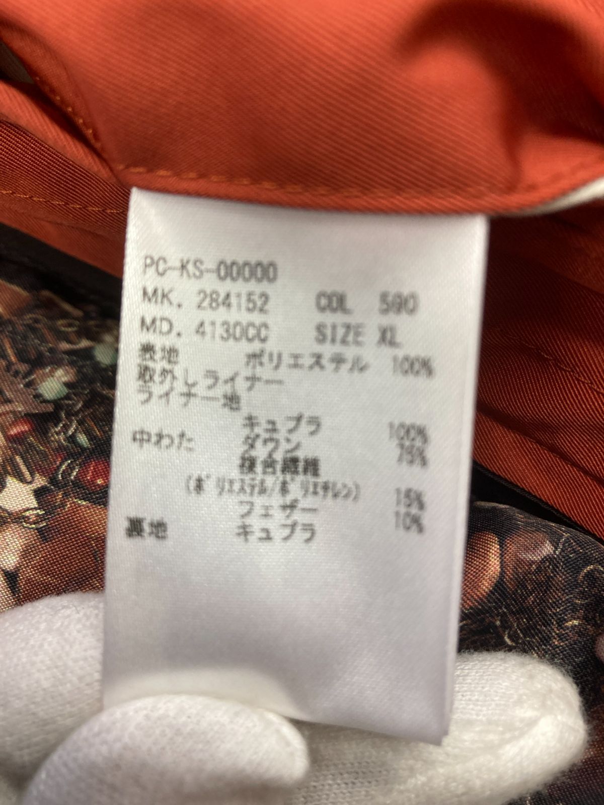 Paul Smith COLLECTION（ポールスミス コレクション） 購入 ステン