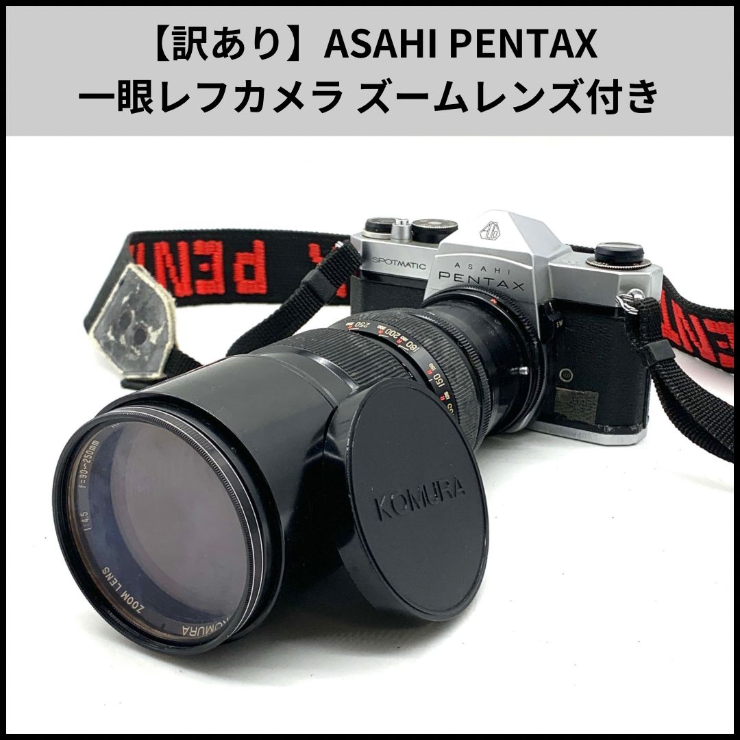 訳あり】ASAHI PENTAX 一眼レフカメラ ズームレンズ付き