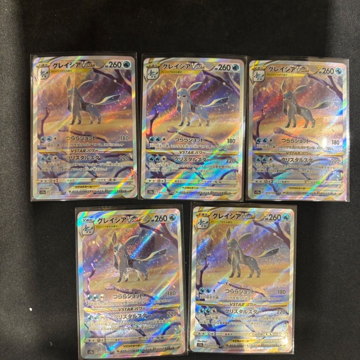 PSA10(難あり)グレイシアVSTAR SAR (217⁄172) [S12A] の通販・買取