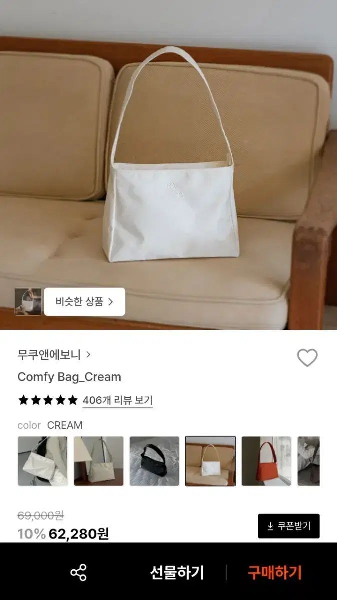 MUCU AND EBONY コンピバッグ クリーム 新品