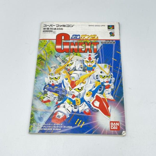 希少★SDガンダムGNEXT +ユニット&マップコレクション バンダイ(BANDAI)|SDガンダムGNEXT ユニット&マップコレクション
