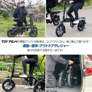 2201 電動 アシスト 自転車 14インチ 折りたたみ コンパクト LCD