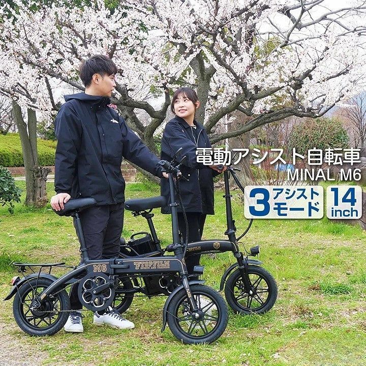 #2201 新アシスト自転車M6 楽天市場】【送料無料】電動アシスト自転車 M6 最新 折りたたみ